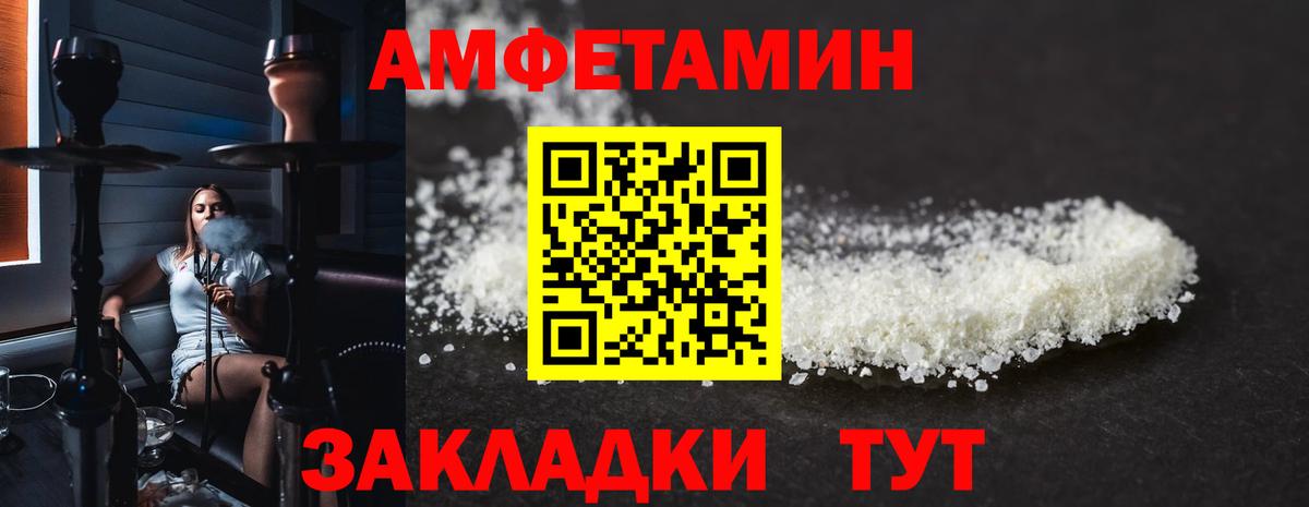 АМФ VHQ  Вход с VPN  АМФЕТАМИН  Кизилюрт 
