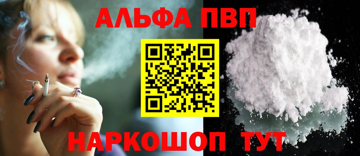 Alpha PVP  Вход с VPN  Кизилюрт  Alpha-PVP кристаллы  APVP крисы CK 