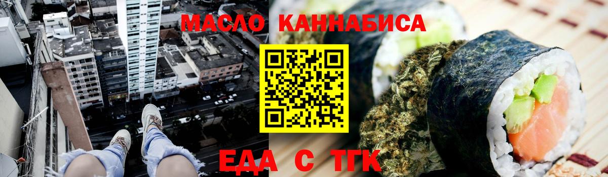 Кизилюрт  Cannafood конопля  Вход с VPN 