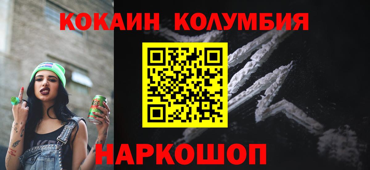 Кокаин 99%  Вход с VPN  Cocaine VHQ  закладка  Кизилюрт 