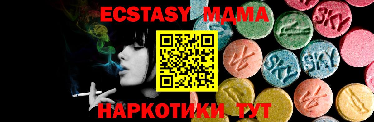 Ecstasy 280мг Кизилюрт