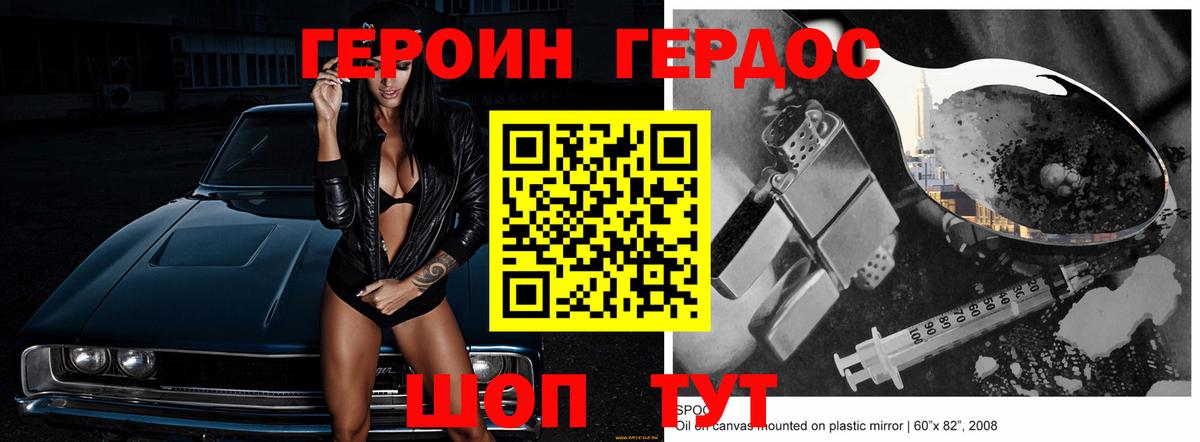 Героин гречка Кизилюрт