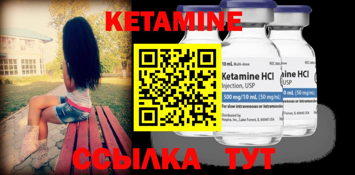 КЕТАМИН VHQ Кизилюрт
