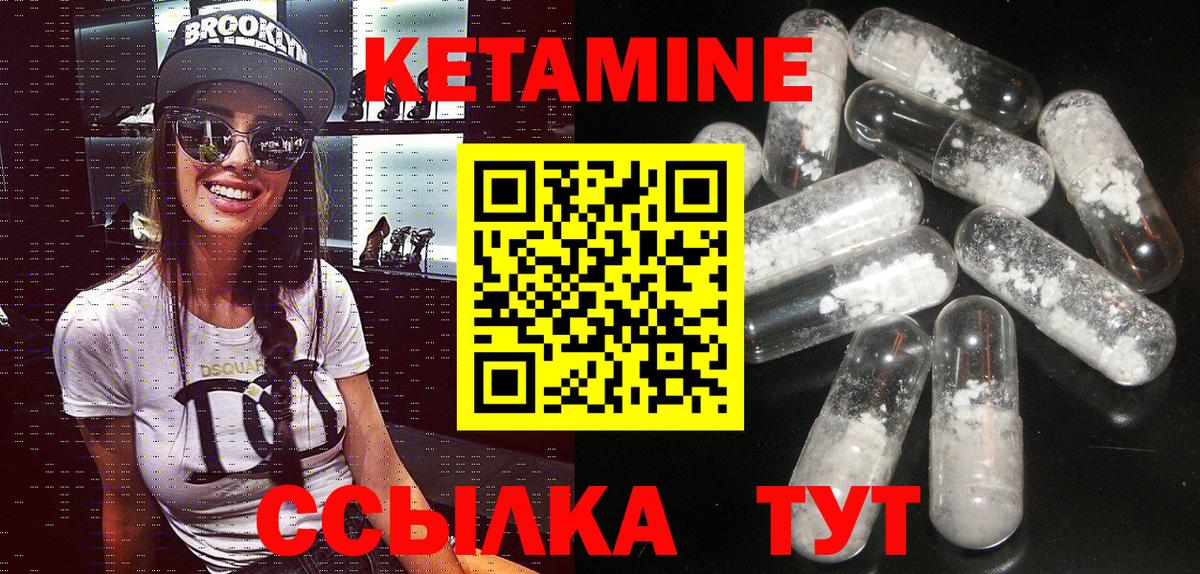 КЕТАМИН VHQ  Вход с VPN  Кизилюрт 