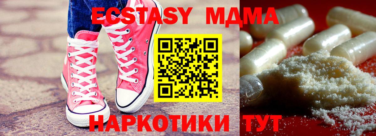 Кизилюрт  MDMA Molly  МДМА  Вход с VPN 