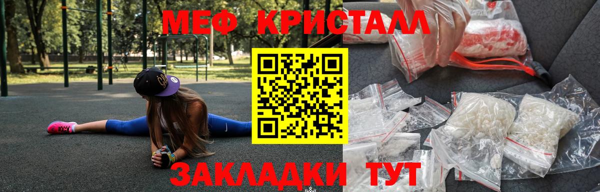 МЕФ мяу мяу  купить  цена  Меф кристаллы  Кизилюрт  Вход с VPN 