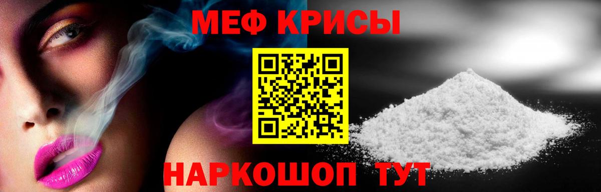 Меф Кизилюрт