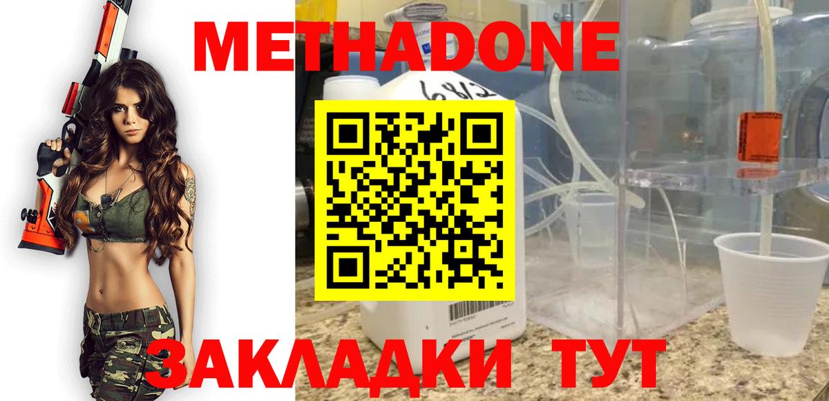 Кизилюрт  гидра ссылки  МЕТАДОН VHQ  Вход с VPN  МЕТАДОН мёд 